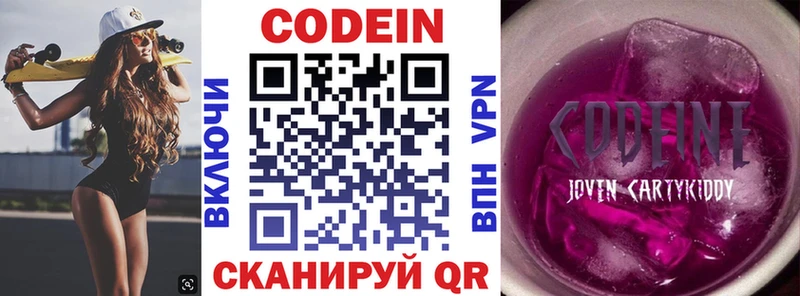 даркнет сайт  Зверево  нарко площадка как зайти  Кодеин Purple Drank 