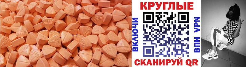 Экстази XTC  Зверево 