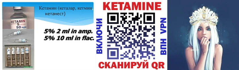 Кетамин VHQ Зверево