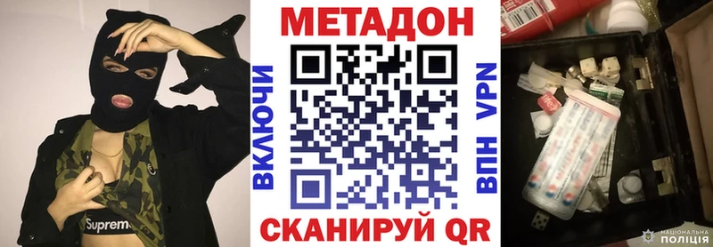 Метадон белоснежный  Зверево 
