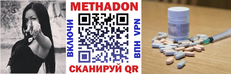 МЕТАДОН methadone Зверево